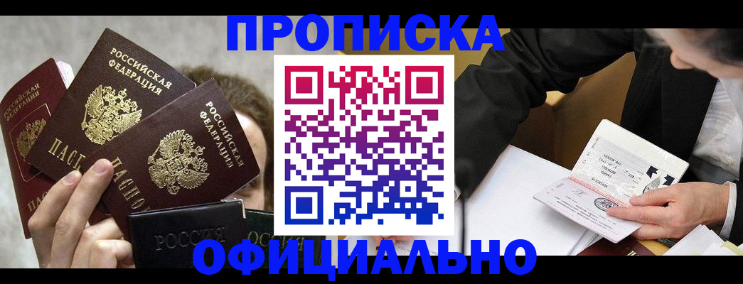 временная регистрация поиск в Кондрово