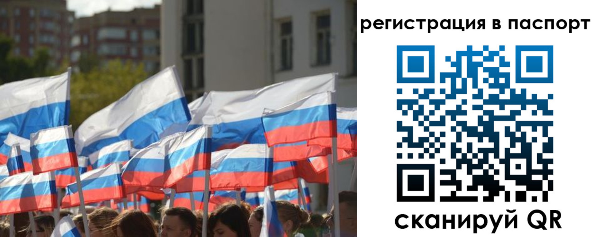 прописка законно в Кондрово