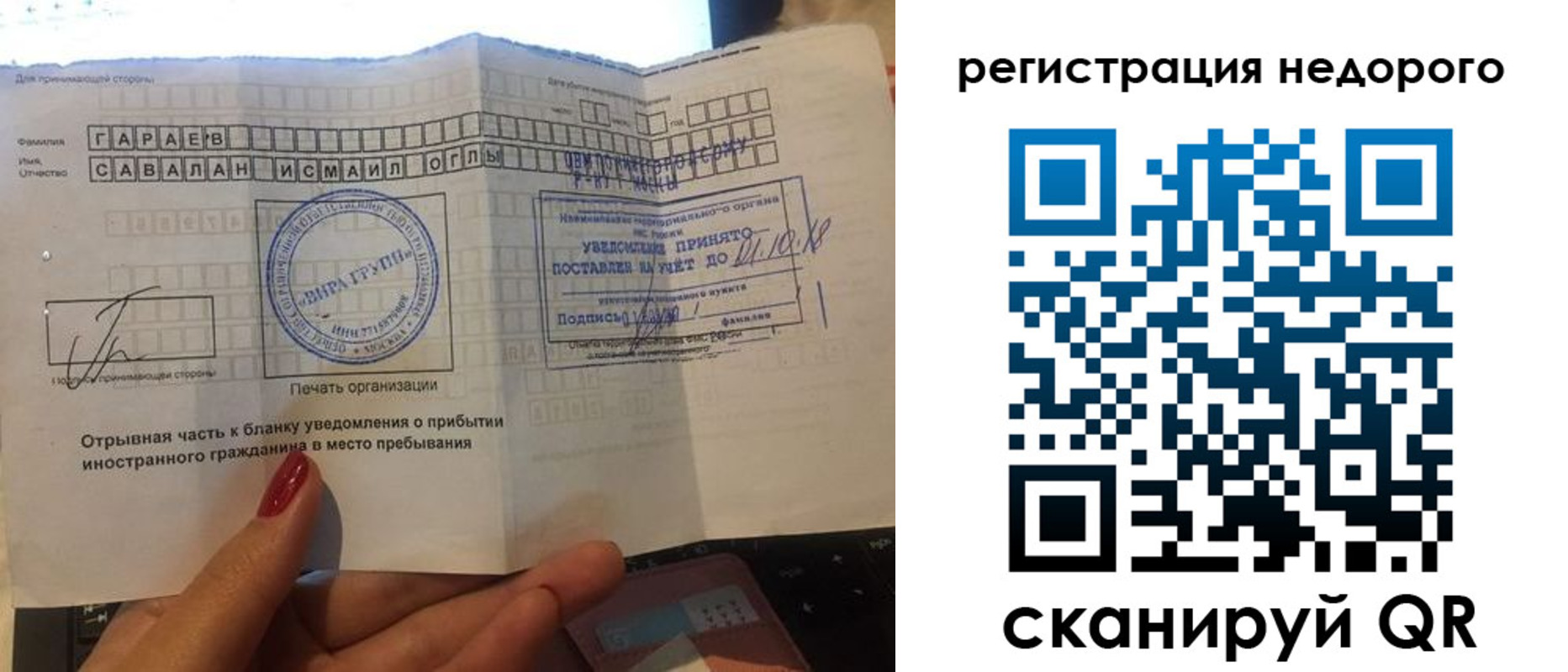временная регистрация адрес в Кондрово