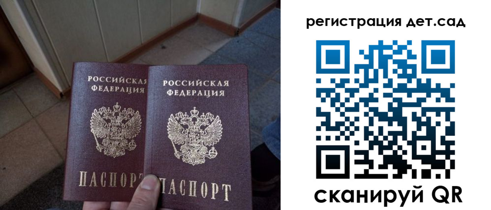 прописка 2025 в Кондрово