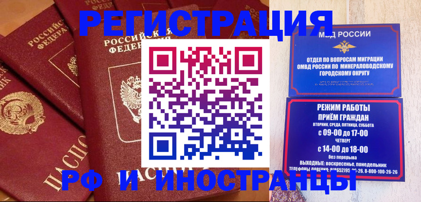 прописка паспорт в Кондрово