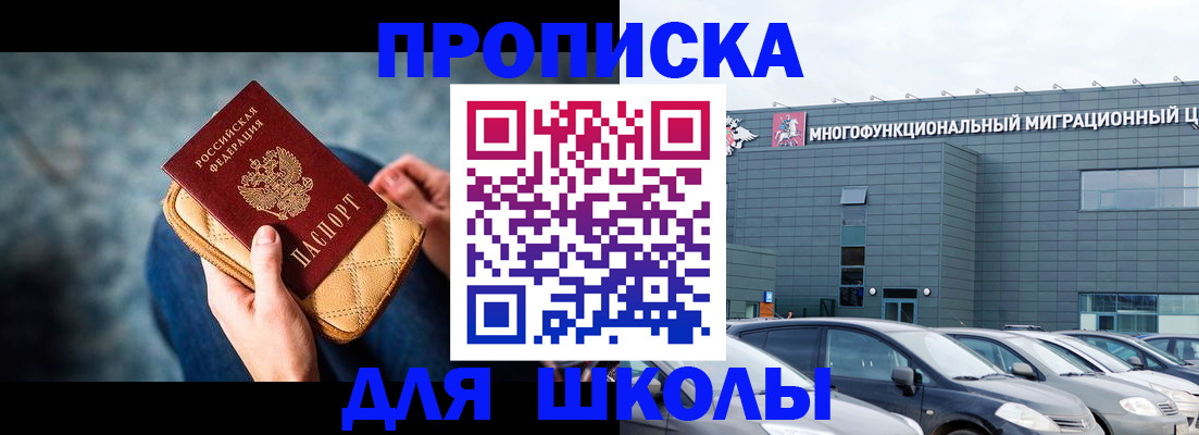 временная регистрация в Кондрово