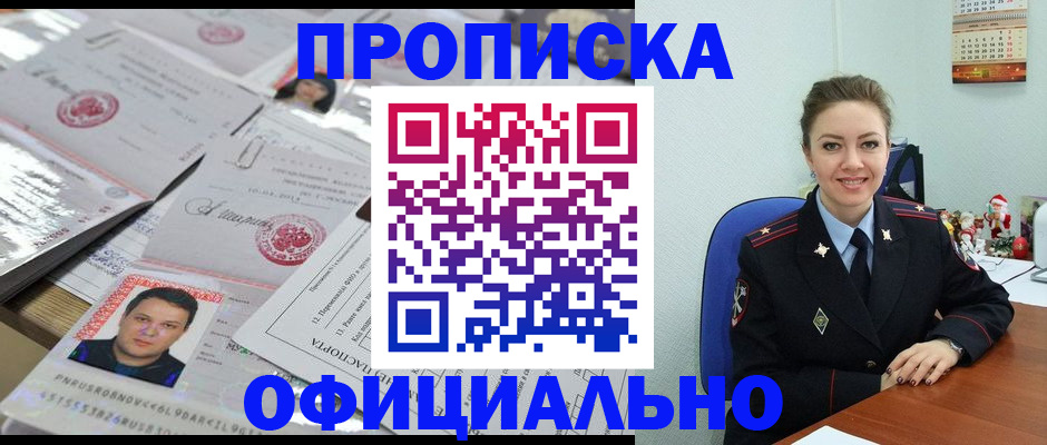 временная регистрация в Кондрово