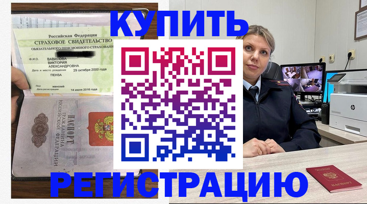 прописка ребенка в Кондрово