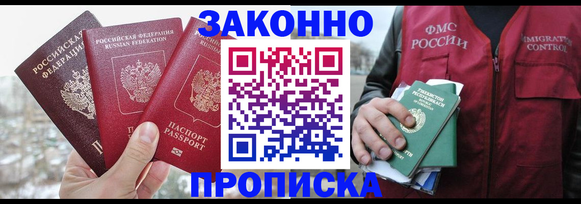 временная регистрация поиск в Кондрово