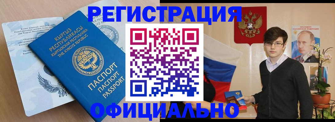 прописка ребенка в Кондрово